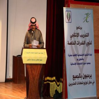 التدريب الإنتاجي لذوي القدرات الخاصة